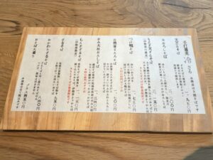 伊勢市で人気の手打ち蕎麦屋「柿右衛門」のメニュー「冷ざる」