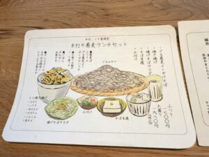 伊勢市の手打ち蕎麦屋「柿右衛門」の平日15食限定美味しい人気ランチのメニュー説明