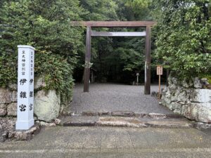 伊勢神宮 内宮・皇大神宮の別宮「伊雑宮」鳥居