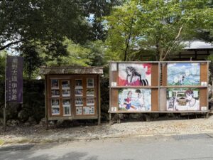 伊勢神宮 内宮・皇大神宮の別宮「瀧原宮」の歴史漫画