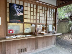 伊勢神宮 外宮・豊受大神宮の別宮「月夜見宮」の御朱印をいただく宿衛屋