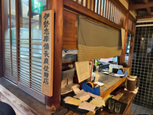 志摩市の炭火焼うなぎ東山物産の店内2