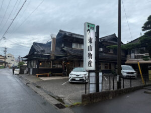 志摩市の炭火焼うなぎ東山物産！三重県人気上位の名店で贅沢ランチ2