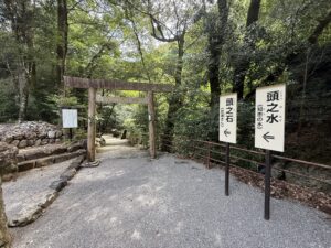 頭之宮四方神社の見どころ「頭之石」「頭之水」