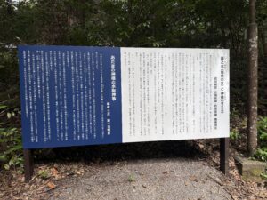 頭之水（こうべのみず）別名：知恵の水の説明看板